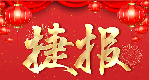 捷報頻傳，多個U9項目實現(xiàn)敏捷交付